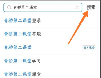 青椒課堂