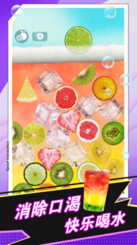 手機(jī)飲料模擬器