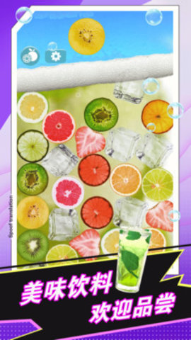 手機(jī)飲料模擬器