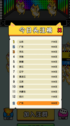 寵物消消消截圖欣賞