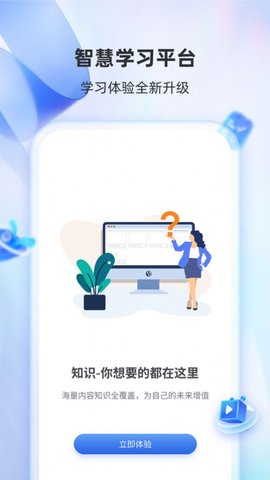 墨言教育游戏截图