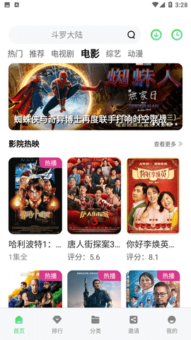 竹葉視頻截圖欣賞