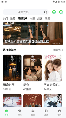 竹葉視頻截圖欣賞