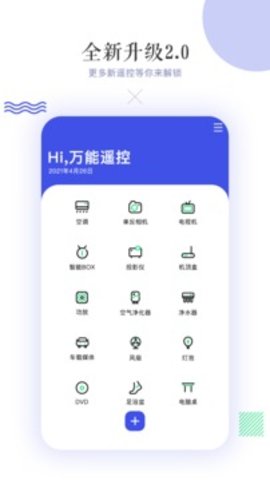 空調(diào)萬能遙控器