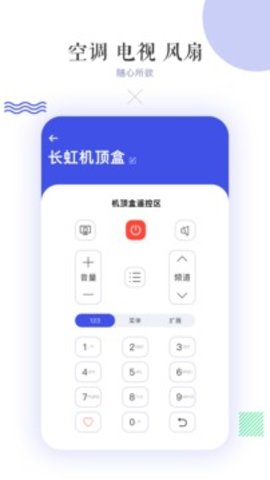 空調(diào)萬能遙控器