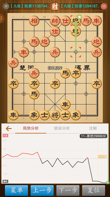 中国象棋竞技版截图欣赏