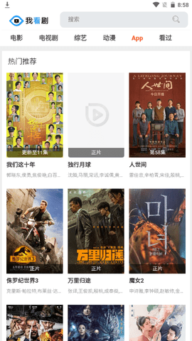 我看劇截圖欣賞