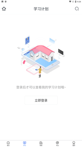 單招考試寶典截圖欣賞