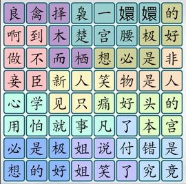 爆梗汉字截图欣赏