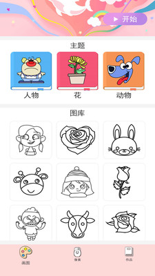 小小漫畫家截圖欣賞
