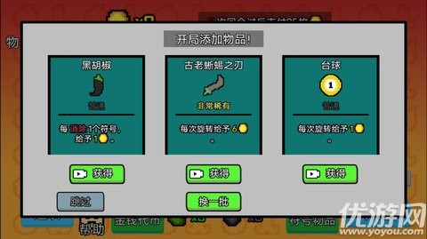 收租模擬器