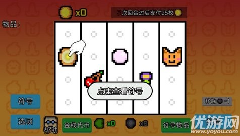 收租模擬器