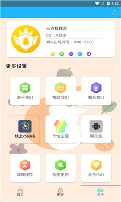 新蝸牛資源盒子截圖欣賞