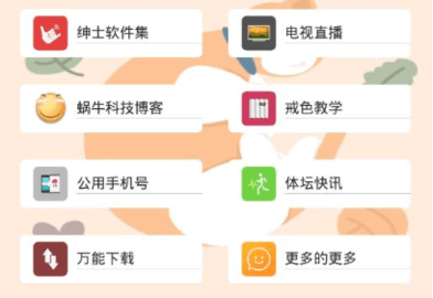 新蝸牛資源盒子
