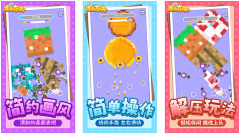 連擊方塊