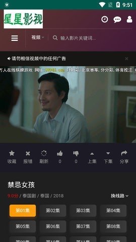 星星影院截圖欣賞