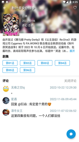 嘀哩日劇截圖欣賞