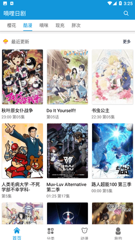 嘀哩日劇截圖欣賞