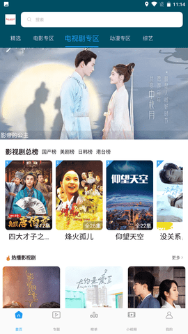 美美噠影院截圖欣賞