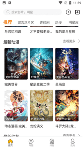 美美噠影院截圖欣賞
