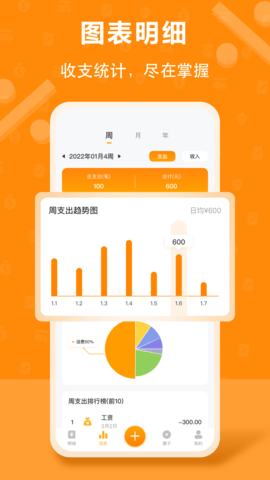 极风管家记账游戏截图