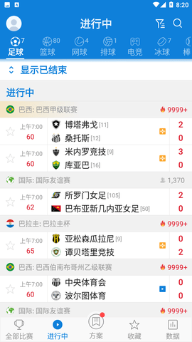 AiScore截圖欣賞