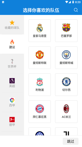 AiScore截圖欣賞