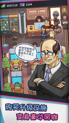 網(wǎng)吧模擬器截圖欣賞