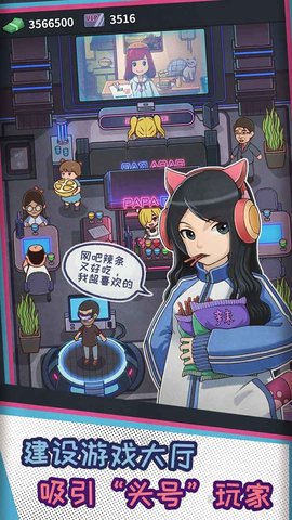 網(wǎng)吧模擬器截圖欣賞