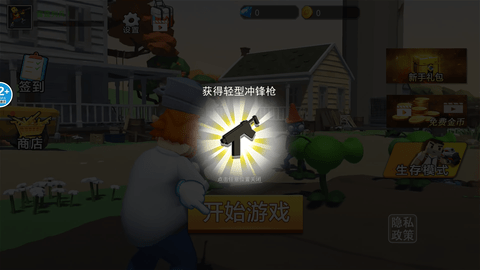 瘋狂植物戰(zhàn)爭截圖欣賞