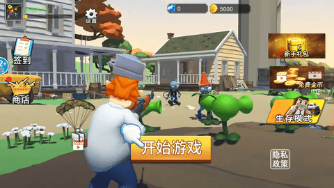 瘋狂植物戰(zhàn)爭截圖欣賞