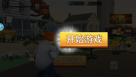 瘋狂植物戰(zhàn)爭截圖欣賞