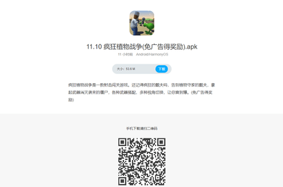 瘋狂植物戰(zhàn)爭