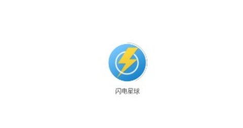 閃電星球任務