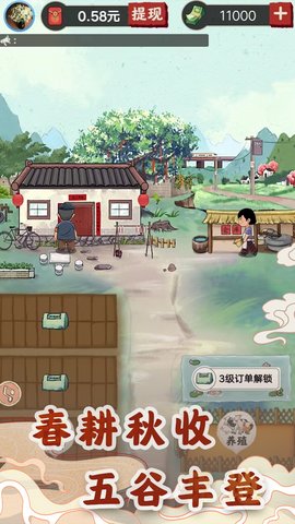 幸福農(nóng)場截圖欣賞