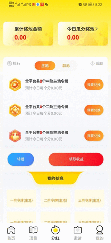 閃電星球任務截圖欣賞