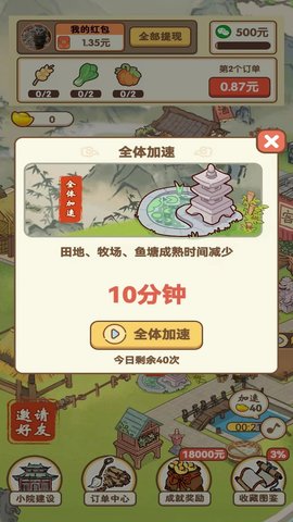 采金小鎮(zhèn)截圖欣賞