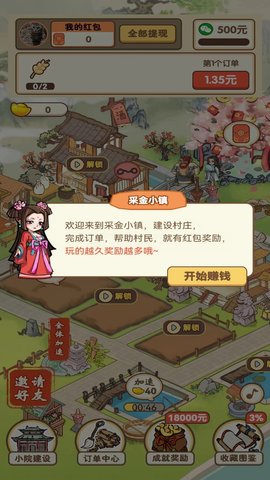 采金小鎮(zhèn)截圖欣賞