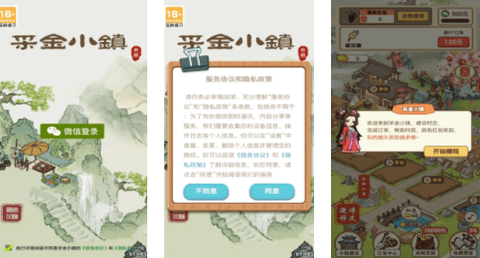 采金小鎮(zhèn)
