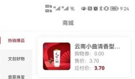 拍好物商城