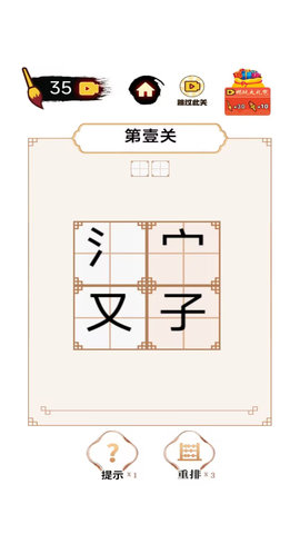平平無(wú)奇小天才截圖欣賞