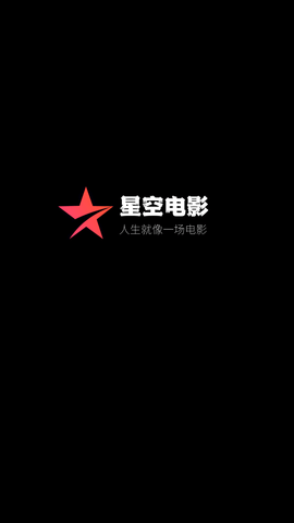 星空電影截圖欣賞