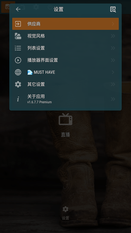 OTT Navigator截圖欣賞