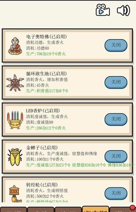 散修生活模擬器截圖欣賞