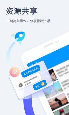 qq影音截圖欣賞