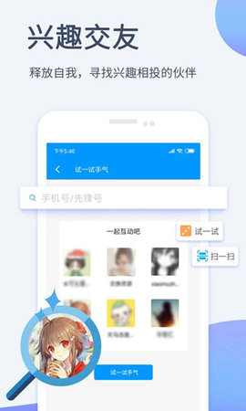 qq影音截圖欣賞