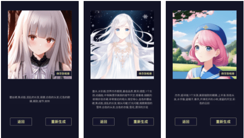 二次元老婆生成器