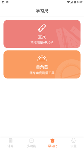 全民計算器截圖欣賞