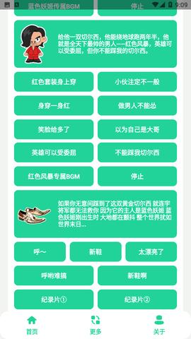 藍色妖姬盒截圖欣賞