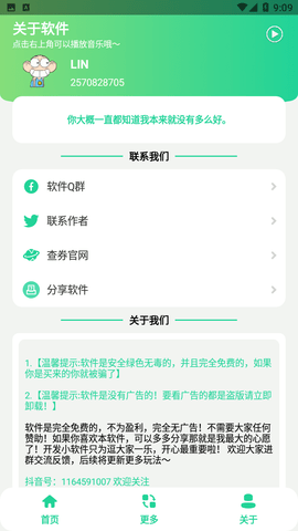 藍色妖姬盒截圖欣賞